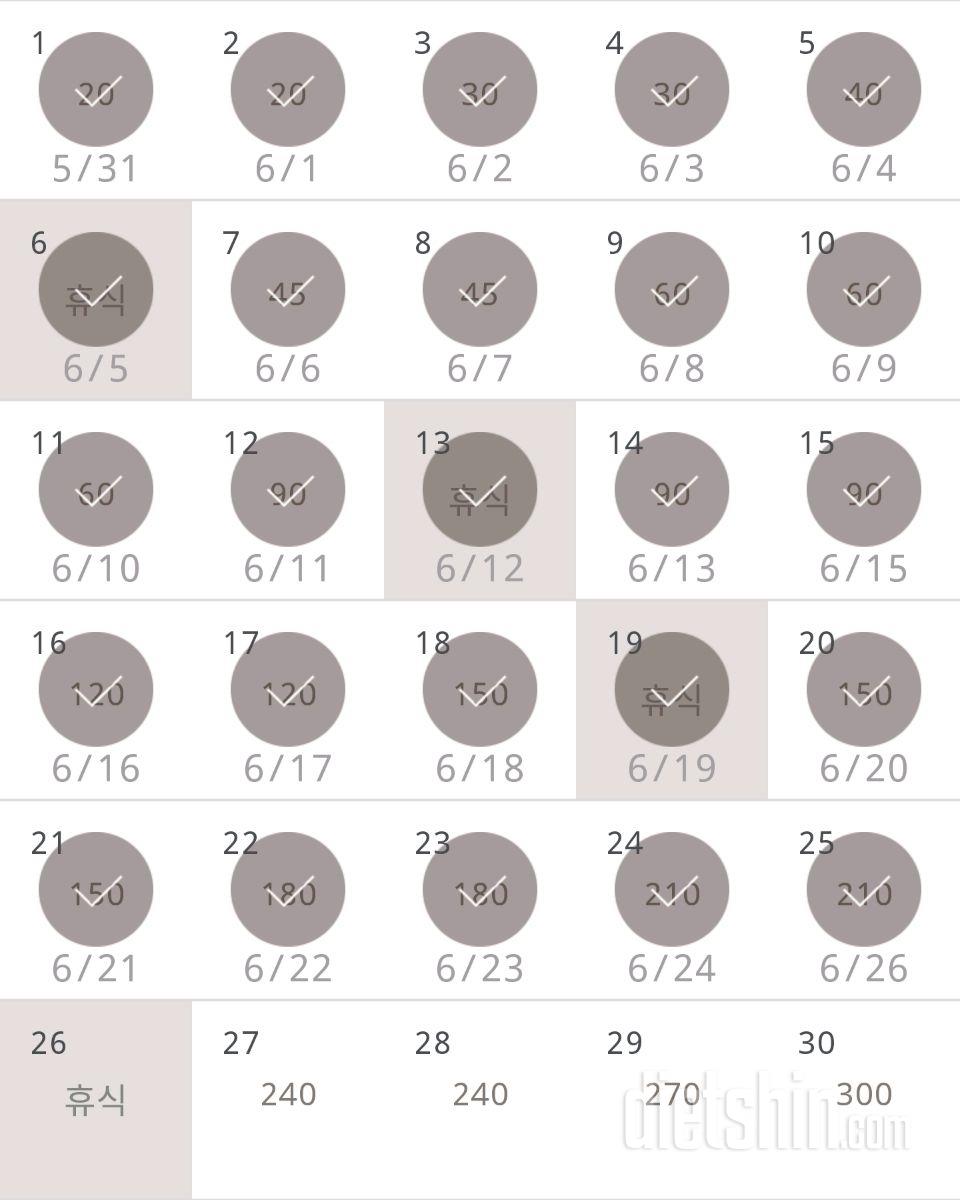 30일 플랭크 25일차 성공!