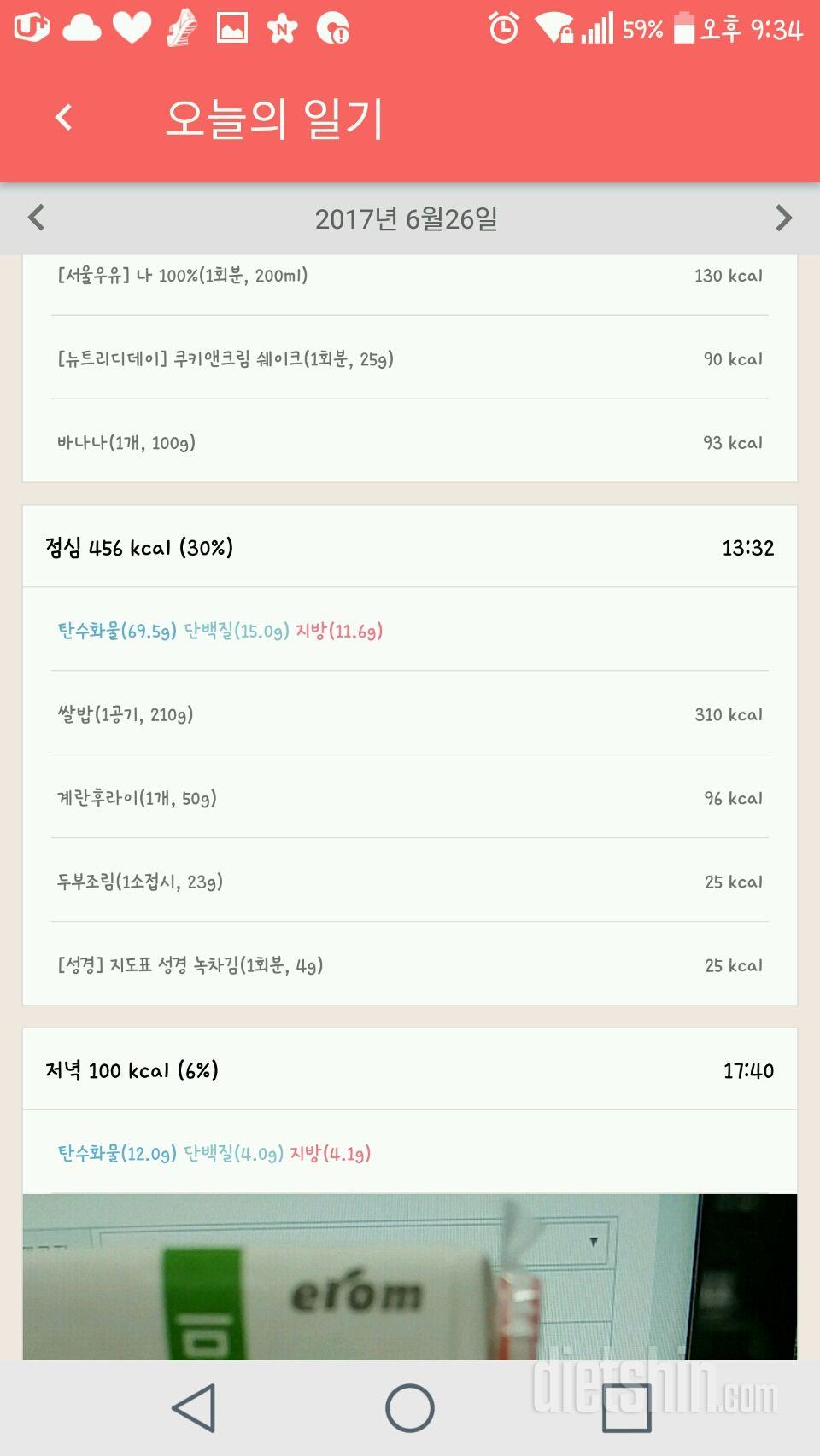 [다신8기 필수미션 6/26(월) 완료]