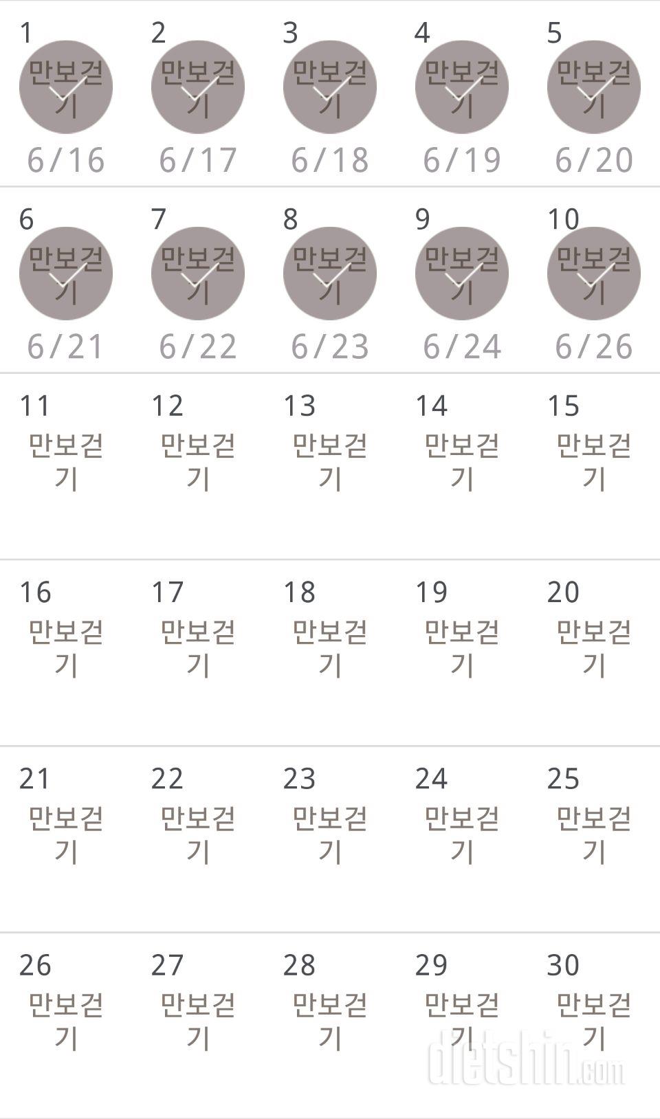 30일 만보 걷기 10일차 성공!