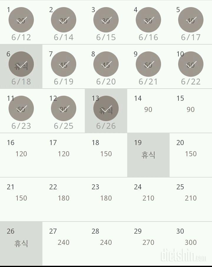 30일 플랭크 73일차 성공!