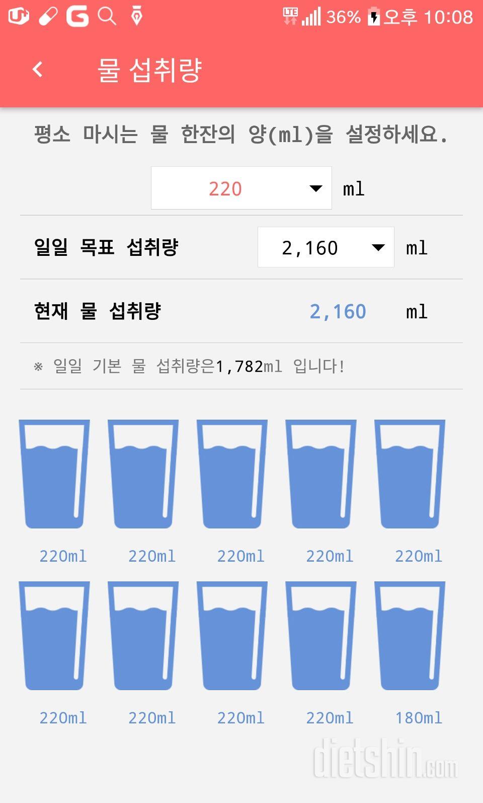 30일 하루 2L 물마시기 42일차 성공!