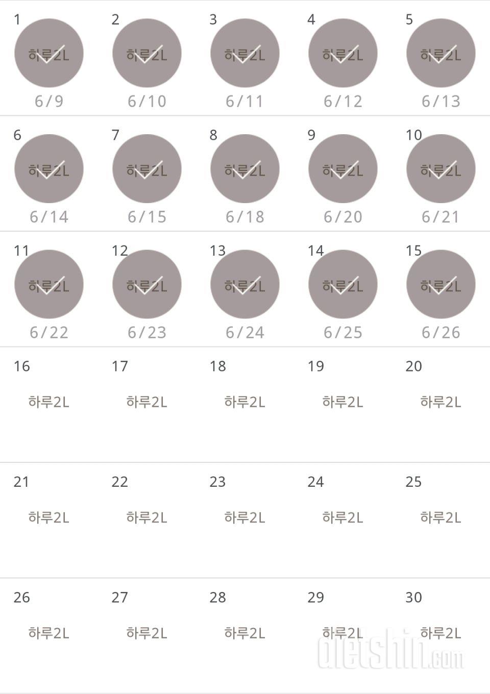 30일 하루 2L 물마시기 45일차 성공!