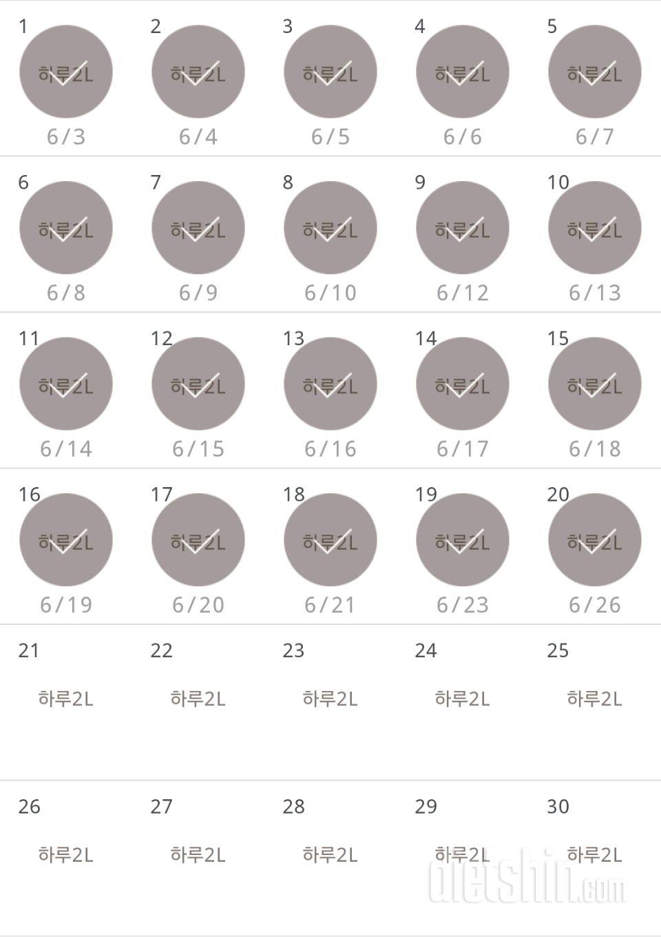 30일 하루 2L 물마시기 20일차 성공!