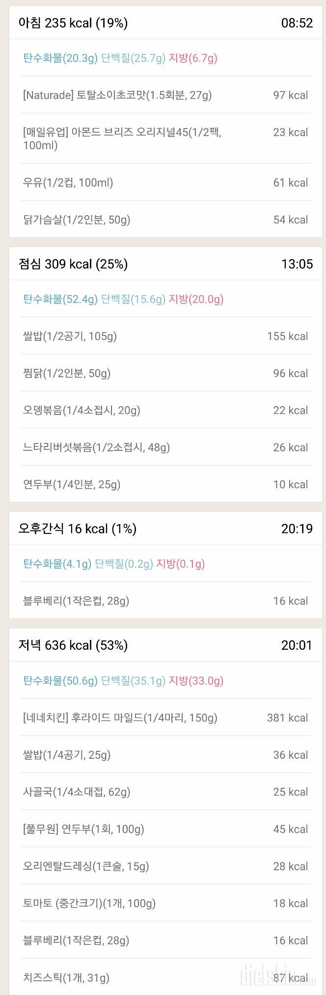 [다신8기 필수미션+식단+운동 6/26(월) 완료]