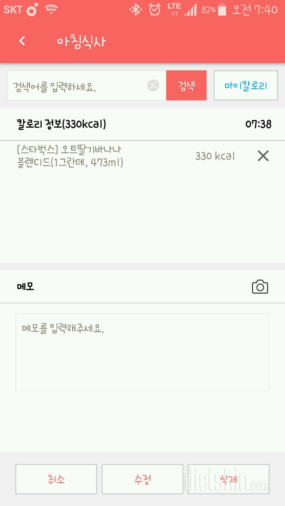 30일 아침먹기 5일차 성공!