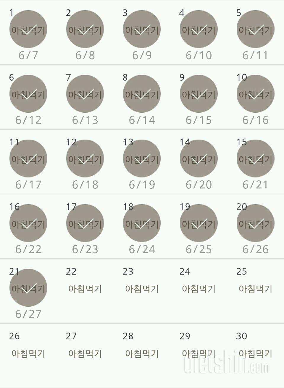 30일 아침먹기 21일차 성공!