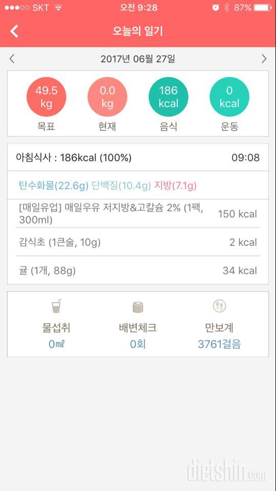 30일 아침먹기 8일차 성공!