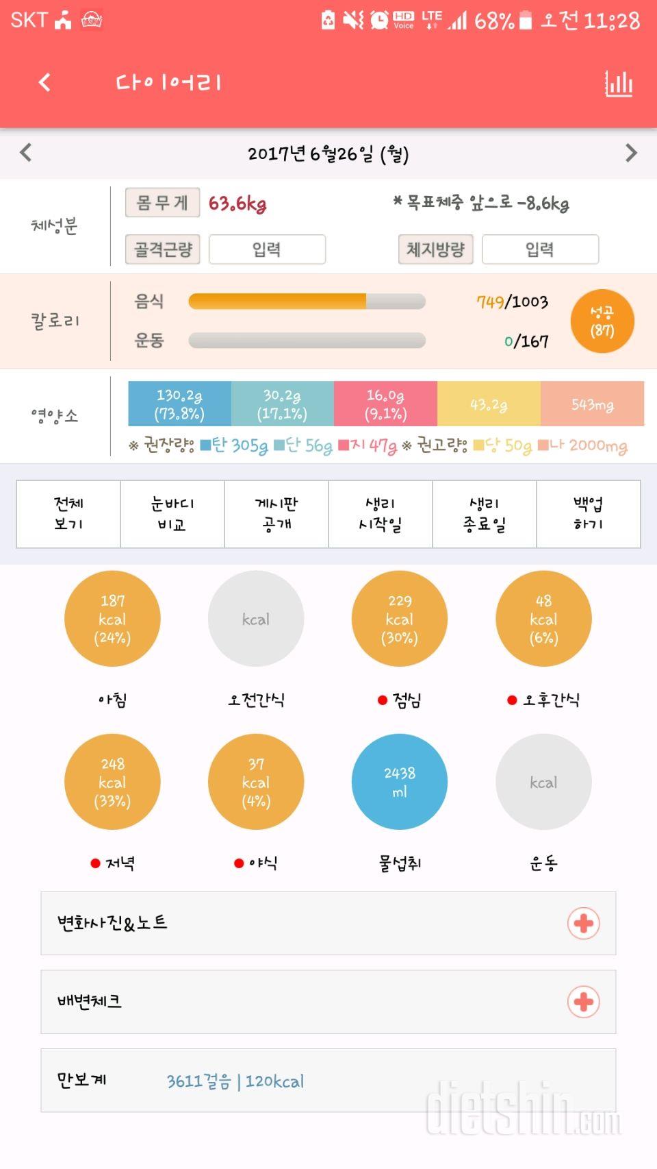 30일 1,000kcal 식단 4일차 성공!