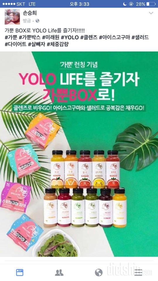 YOLO life를 즐기자~~!