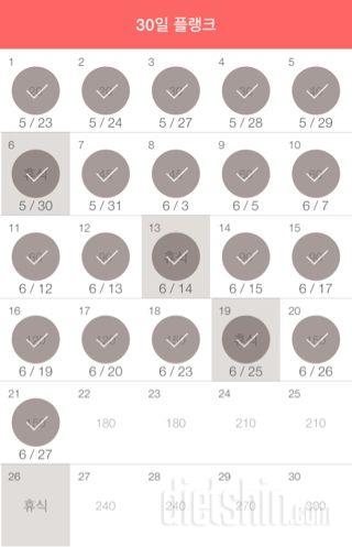 30일 플랭크 21일차 성공!