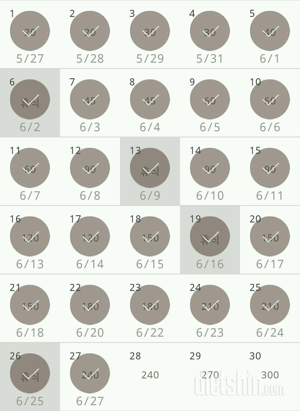 30일 플랭크 57일차 성공!