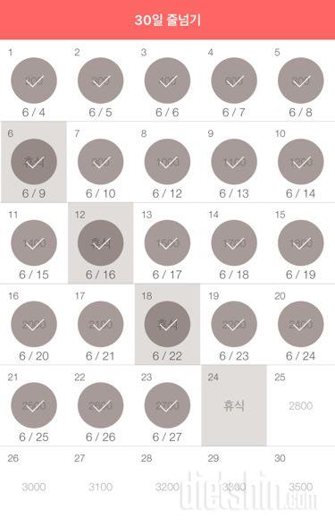 30일 줄넘기 53일차 성공!