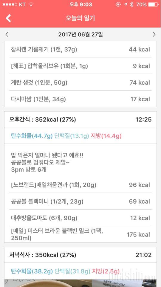 [다신8기 필수미션 6/27(화) 완료]