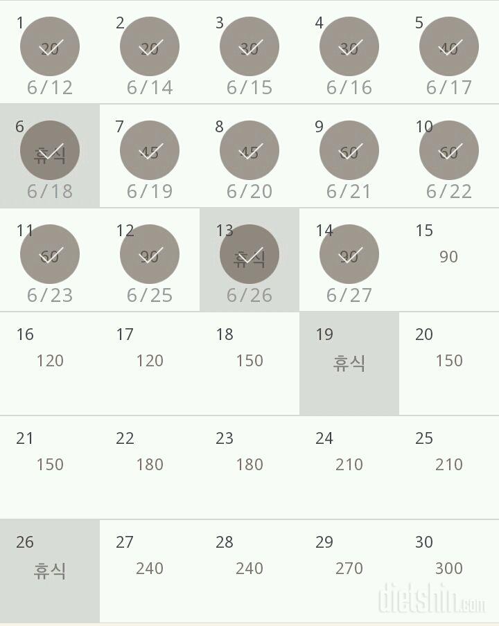 30일 플랭크 74일차 성공!