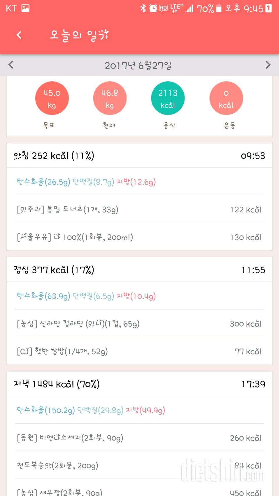 30일 아침먹기 47일차 성공!