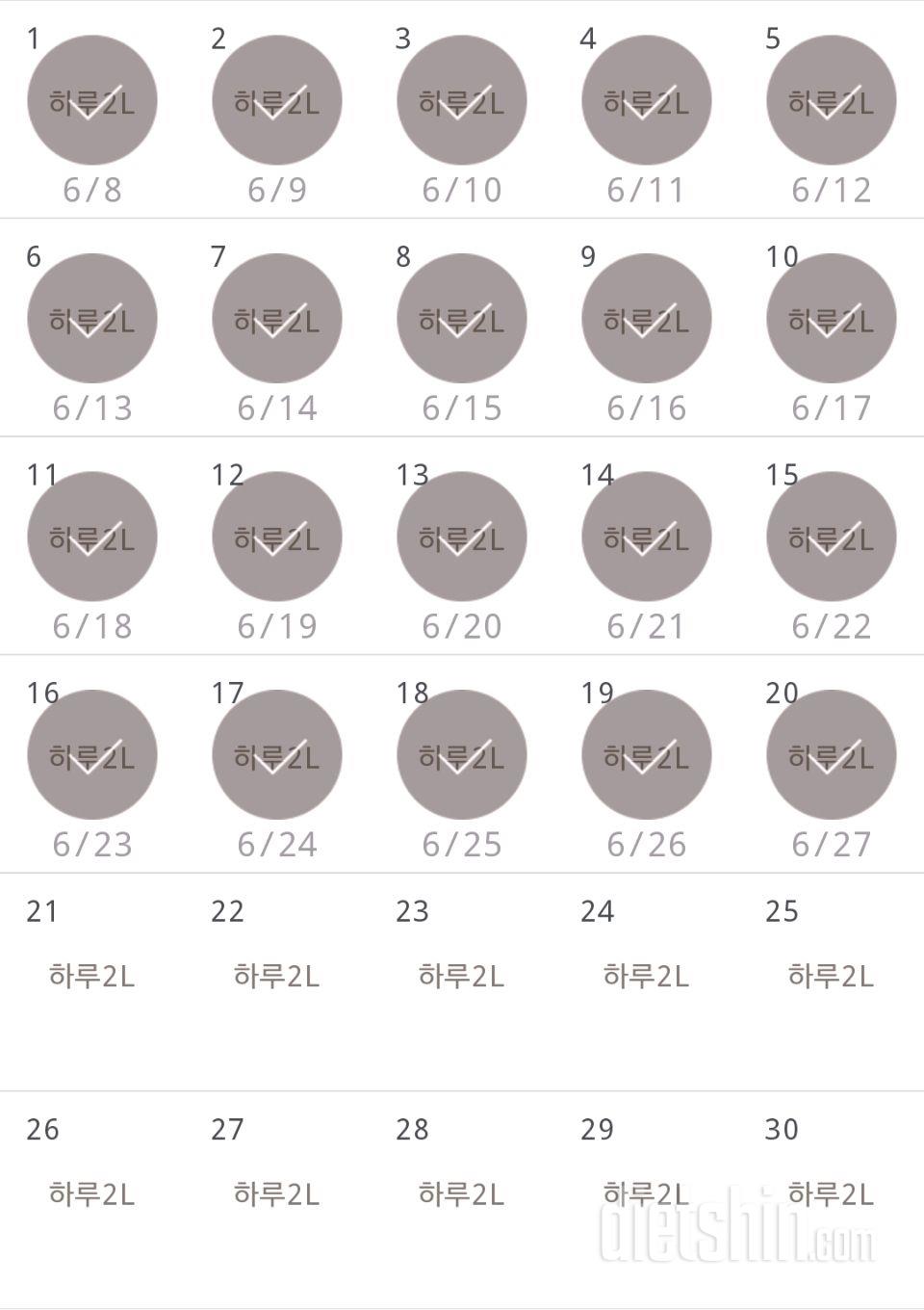 30일 하루 2L 물마시기 50일차 성공!