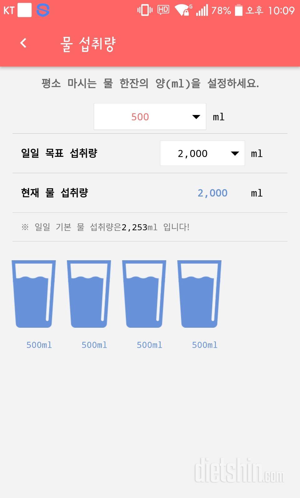 30일 하루 2L 물마시기 7일차 성공!