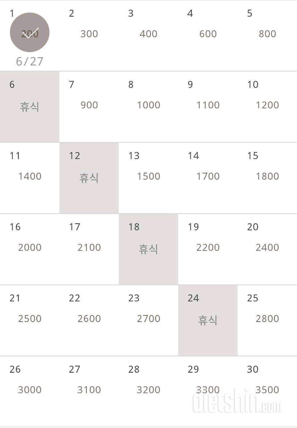 30일 줄넘기 1일차 성공!