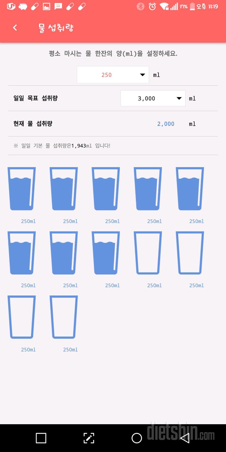 30일 하루 2L 물마시기 31일차 성공!