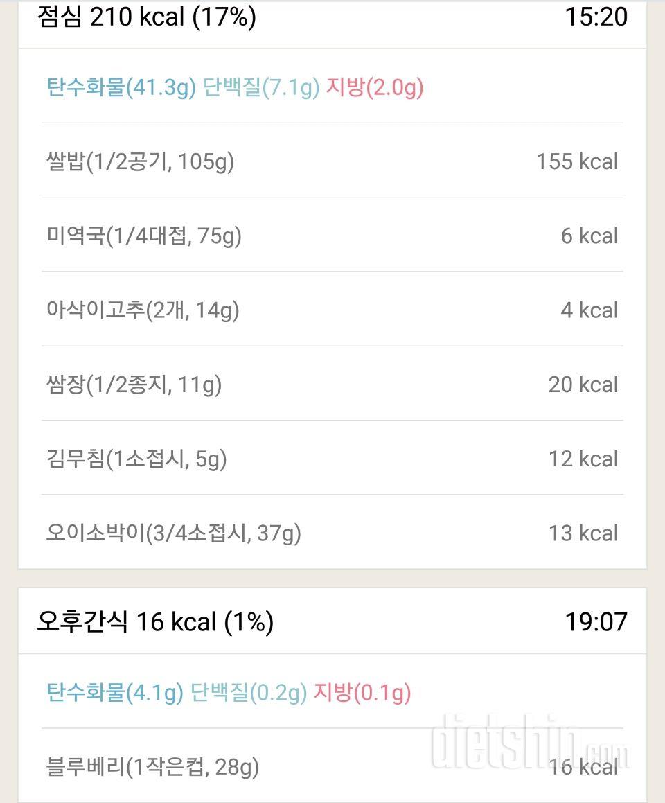 [다신8기 필수미션+식단+운동 6/27(화) 완료]