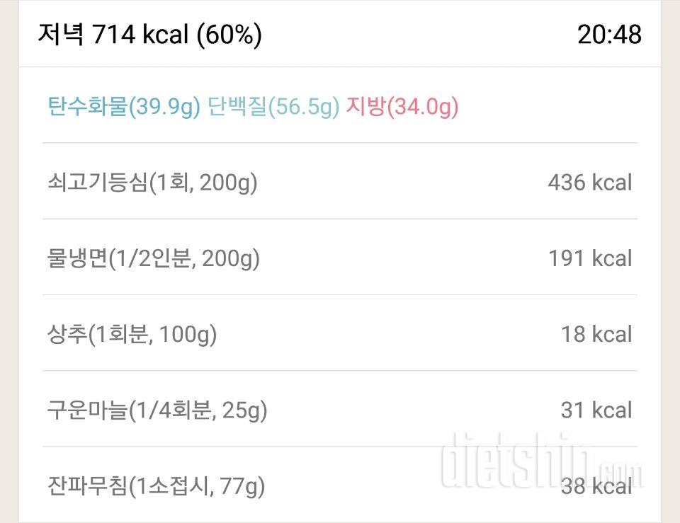 [다신8기 필수미션+식단+운동 6/27(화) 완료]