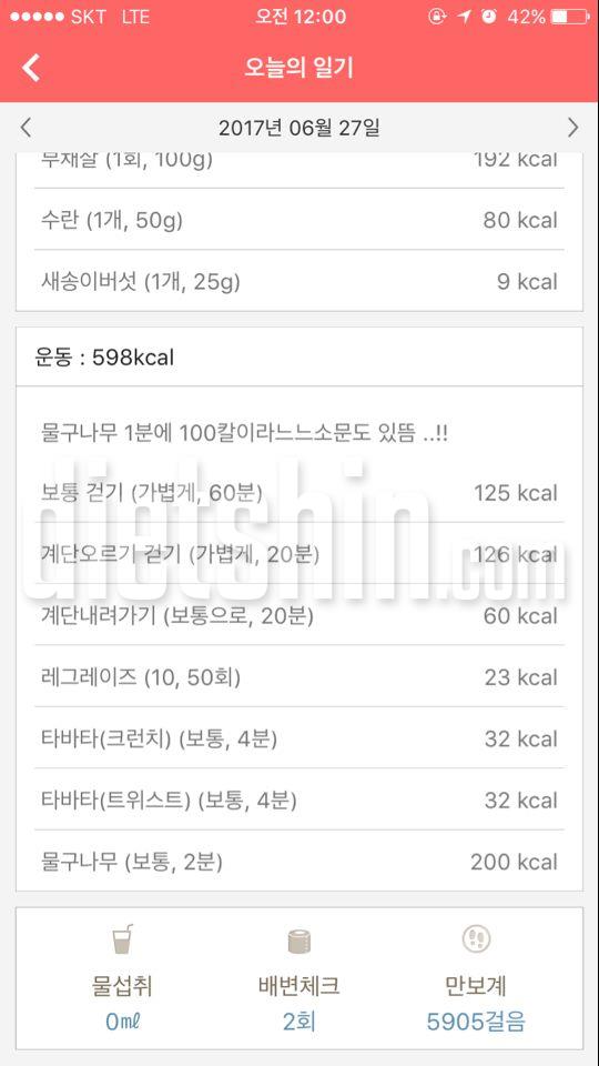 6월27일기