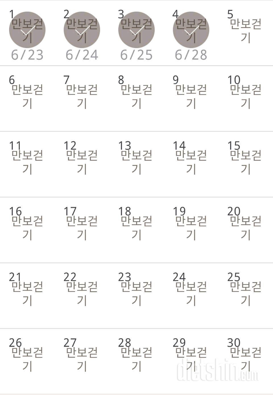 30일 만보 걷기 4일차 성공!