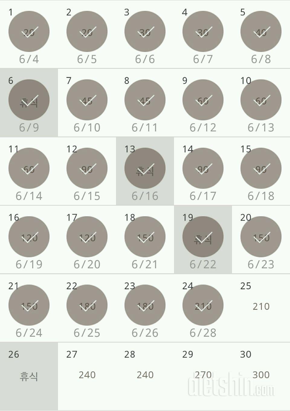 30일 플랭크 24일차 성공!