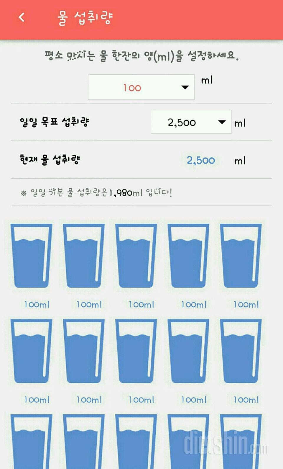 30일 하루 2L 물마시기 16일차 성공!