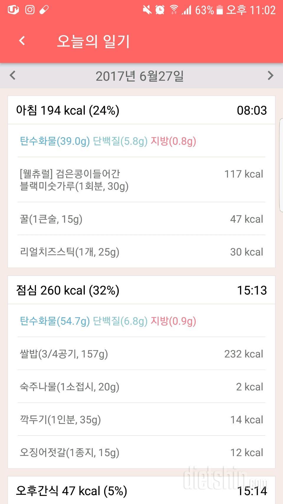 30일 아침먹기 84일차 성공!