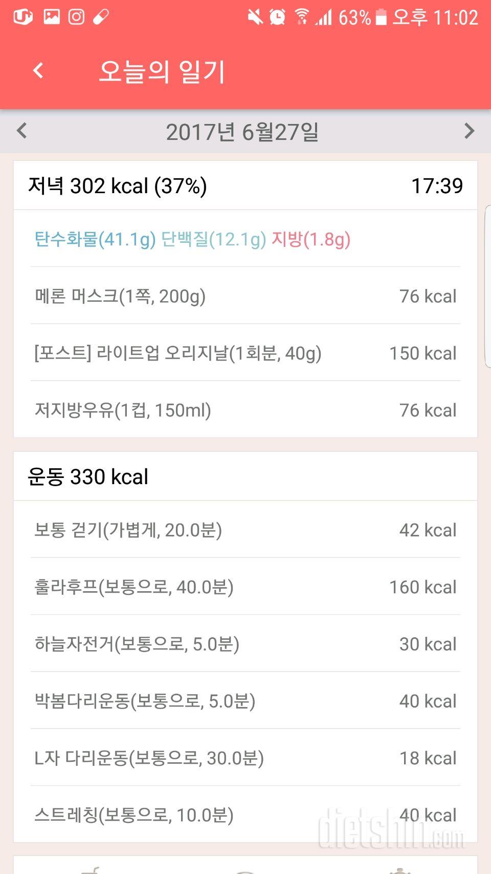 30일 야식끊기 83일차 성공!