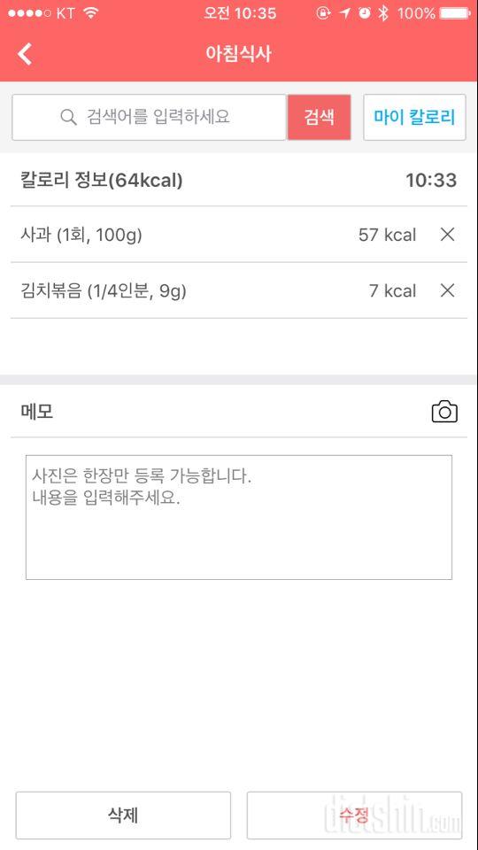 30일 아침먹기 5일차 성공!