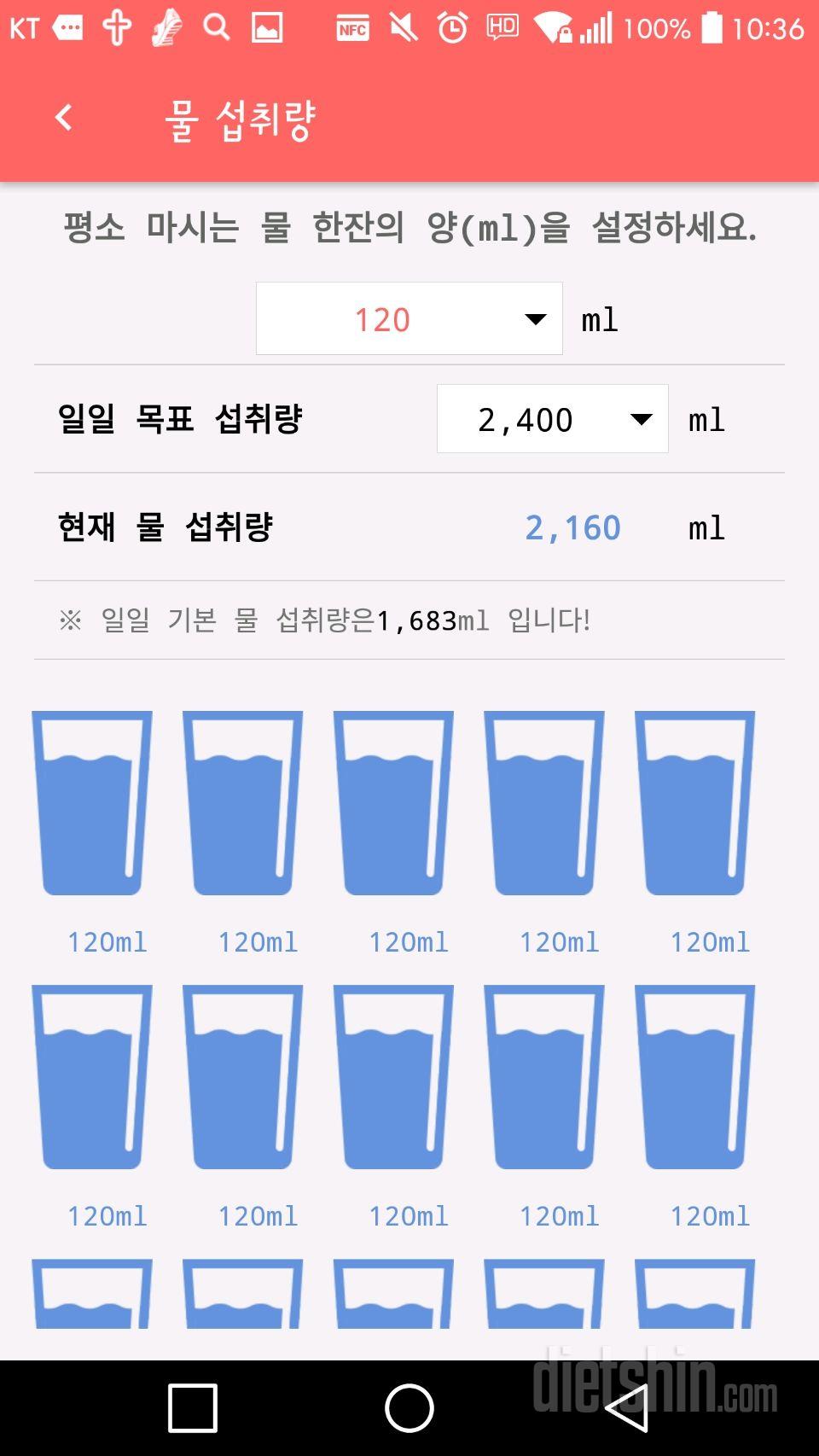 30일 하루 2L 물마시기 42일차 성공!