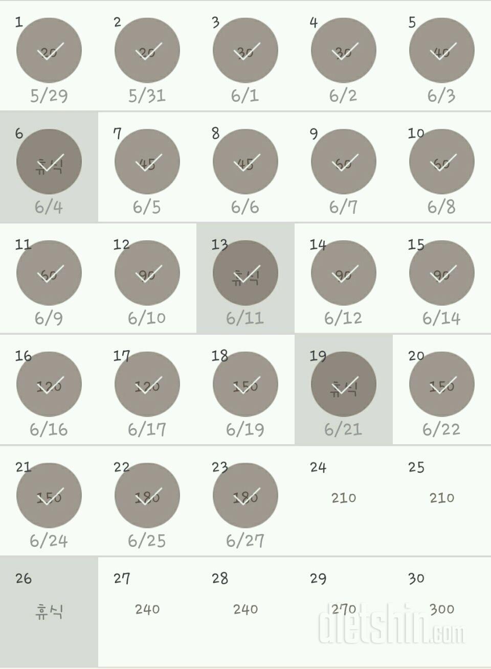 30일 플랭크 53일차 성공!