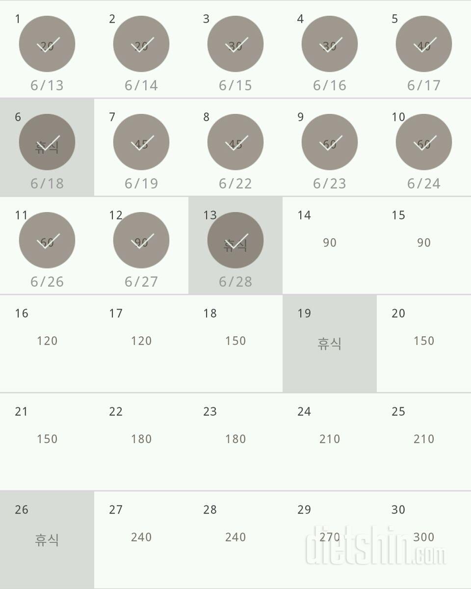 30일 플랭크 13일차 성공!