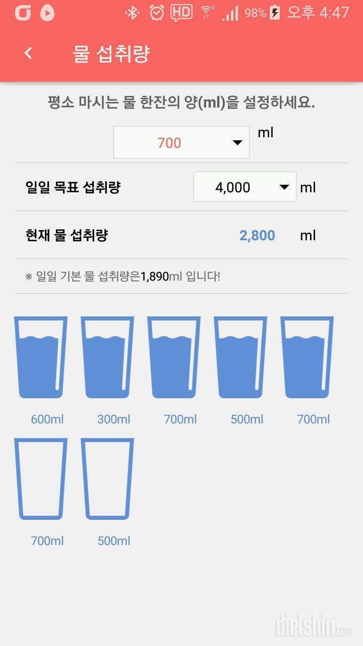 30일 하루 2L 물마시기 213일차 성공!