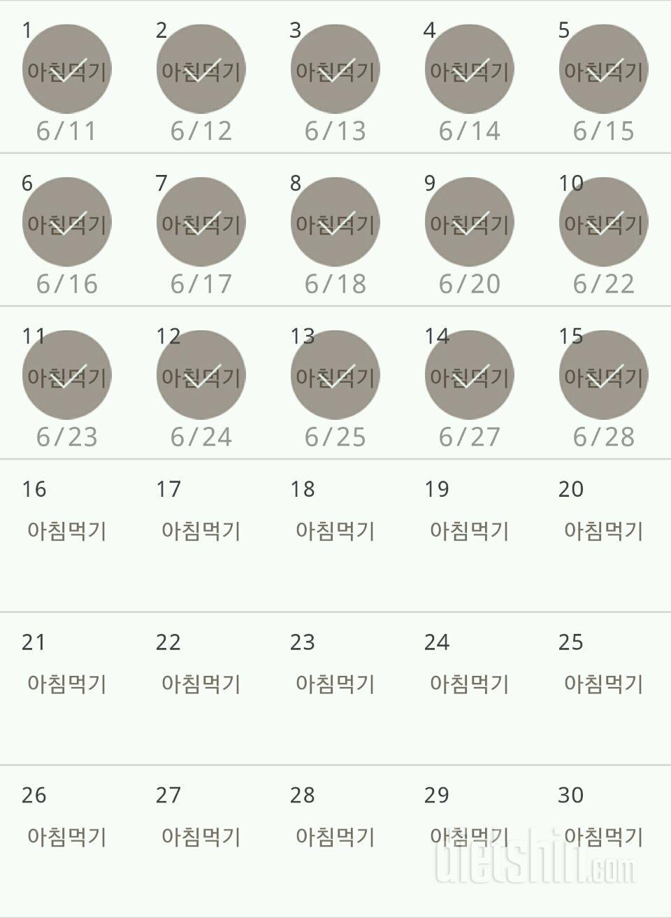 30일 아침먹기 15일차 성공!