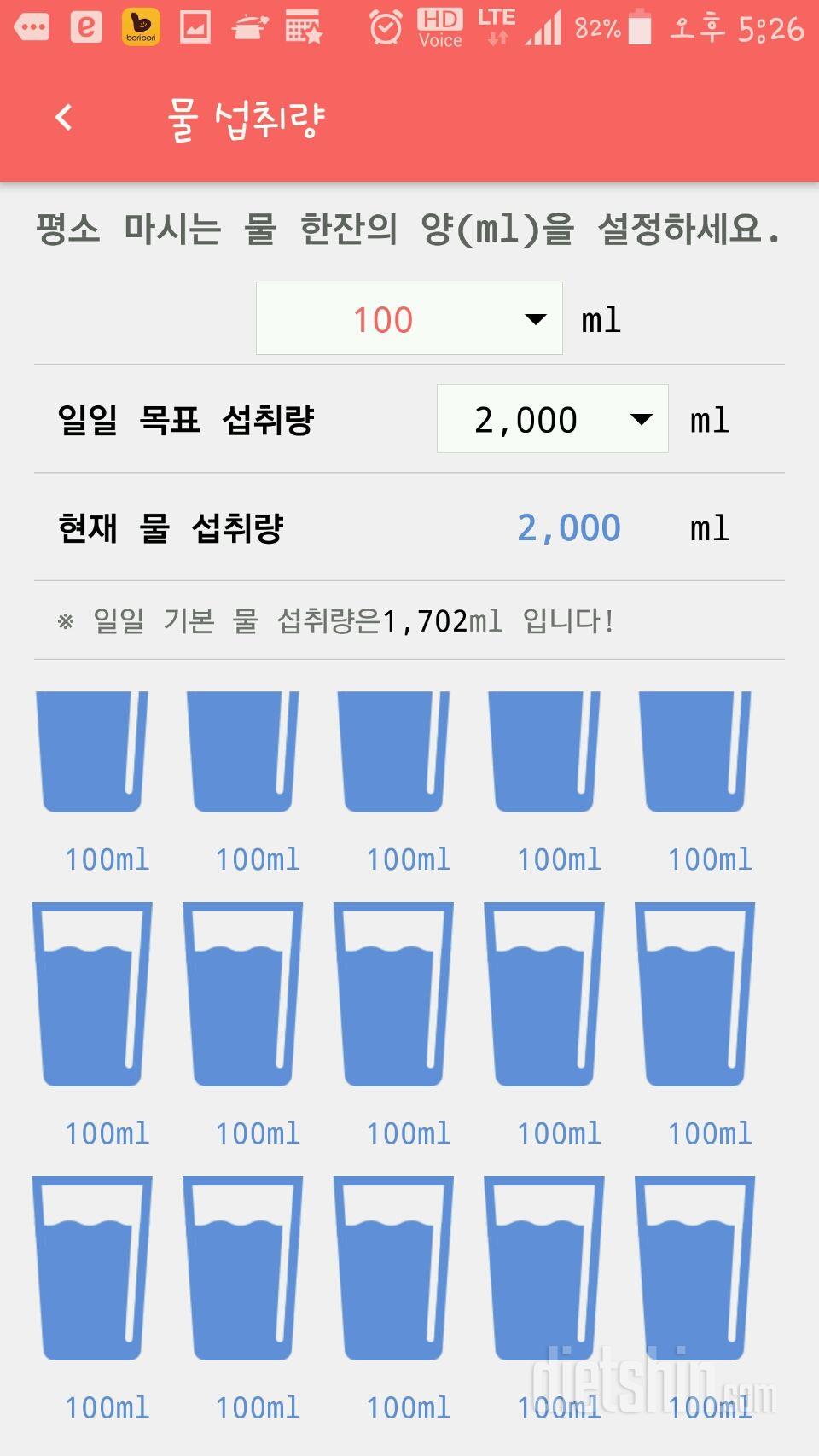 30일 하루 2L 물마시기 15일차 성공!