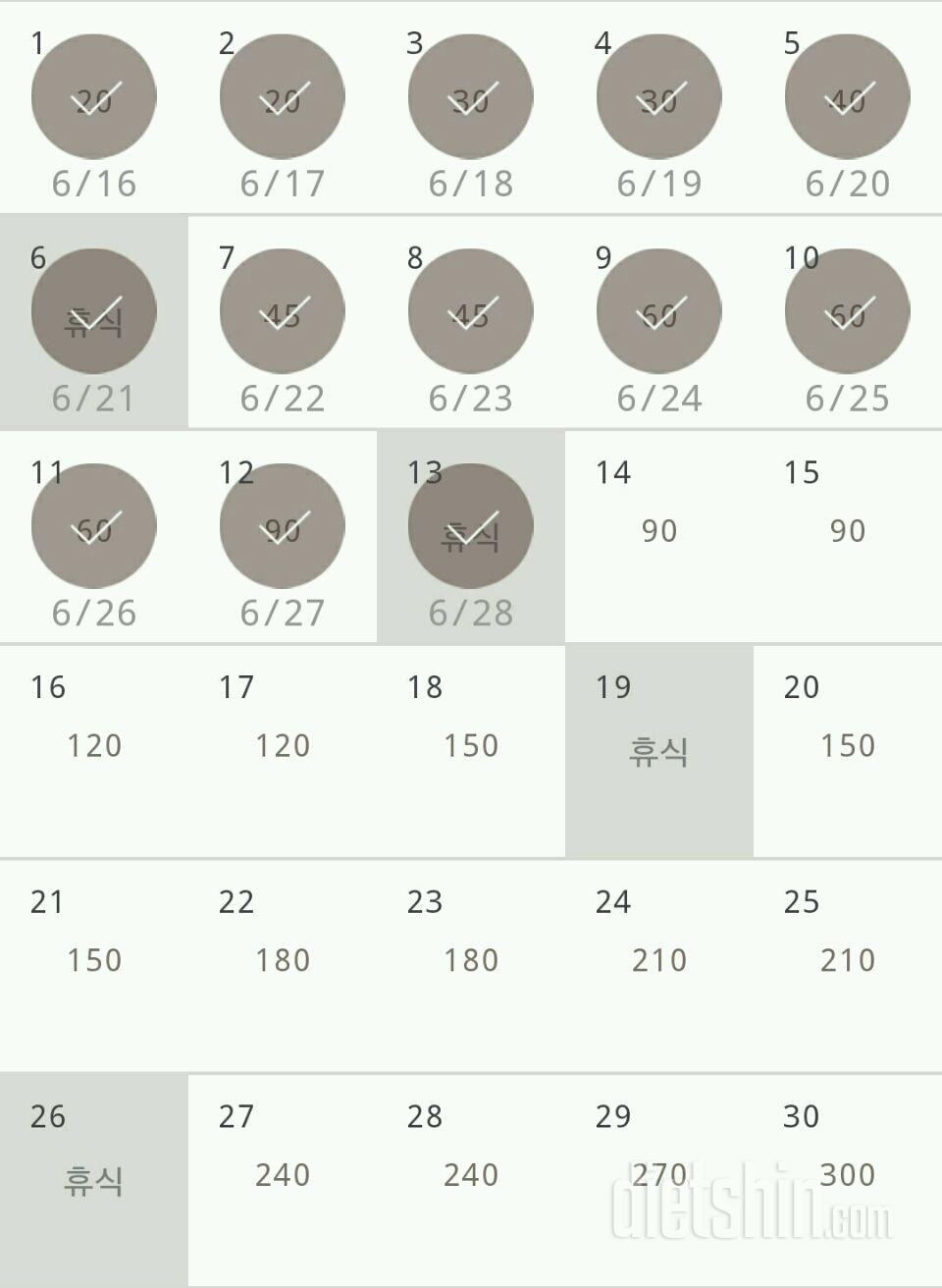 30일 플랭크 13일차 성공!