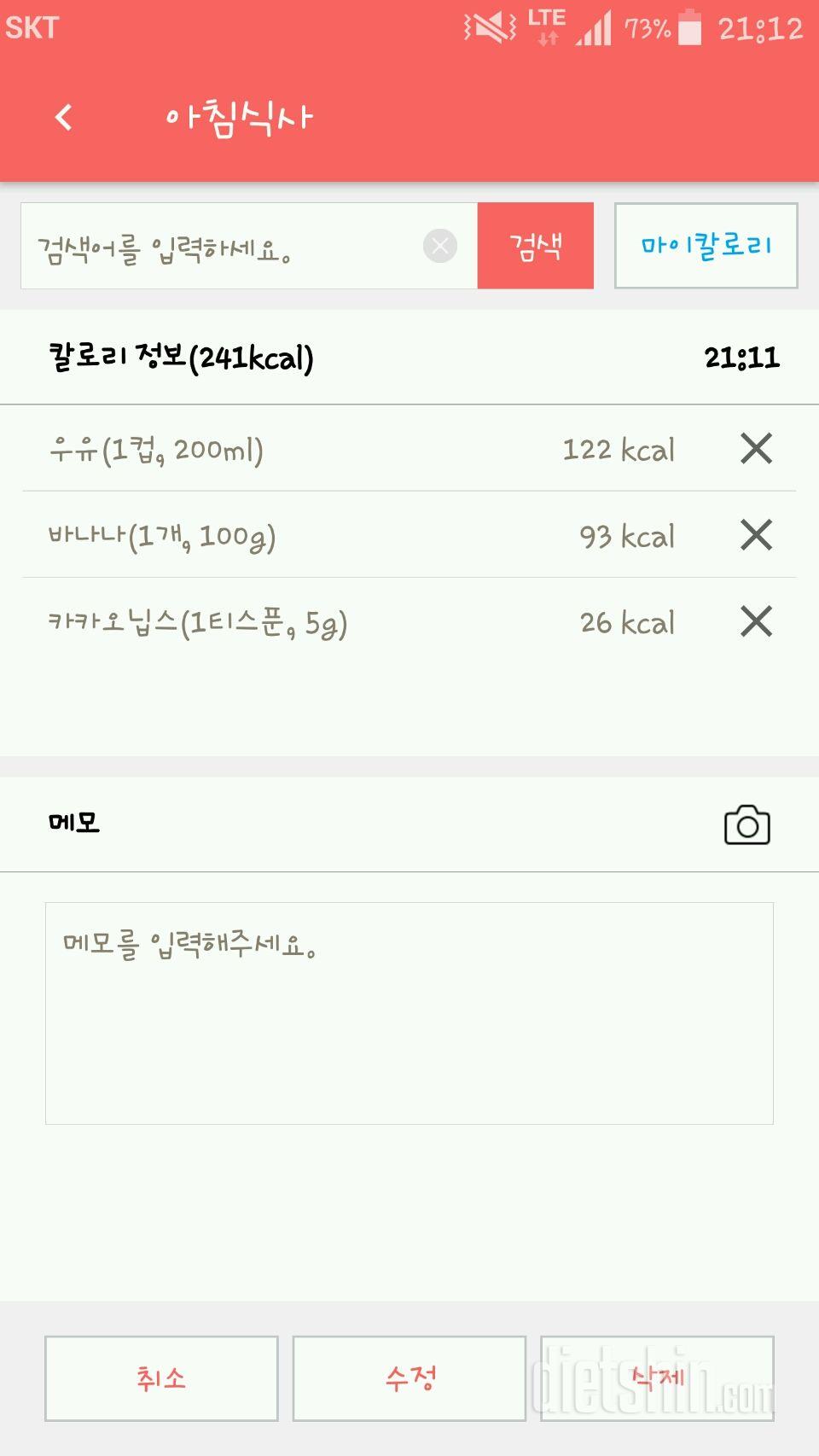 30일 아침먹기 11일차 성공!