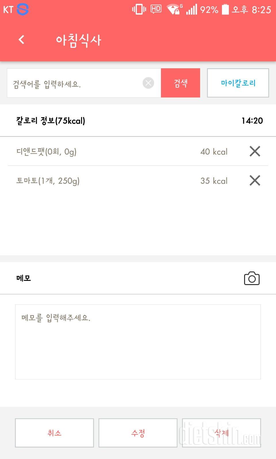 30일 아침먹기 39일차 성공!