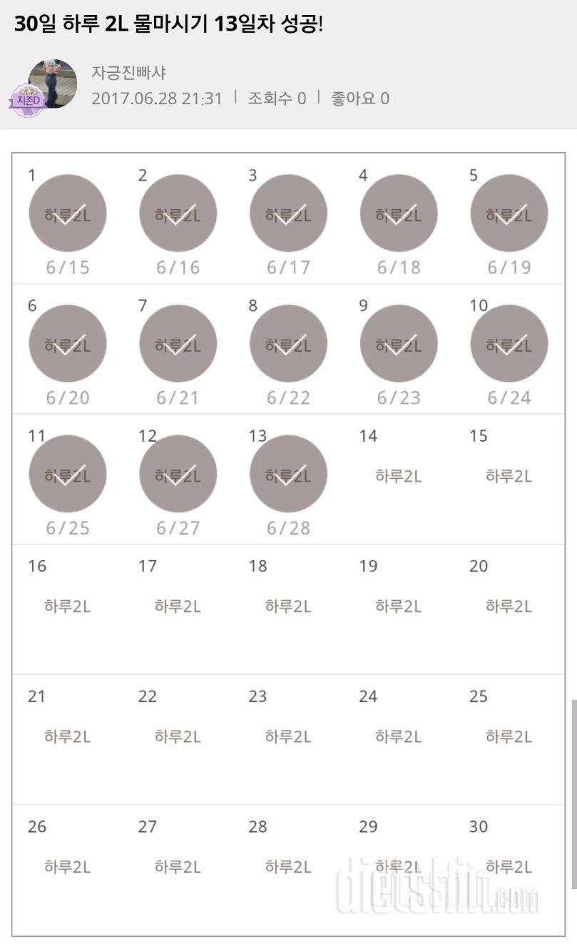 [다신8기 일일미션 28(수)일 완료] 