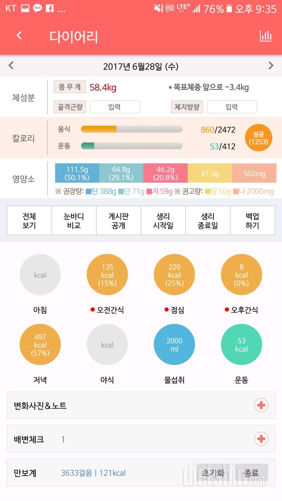 [다신8기 일일미션 28(수)일 완료] 