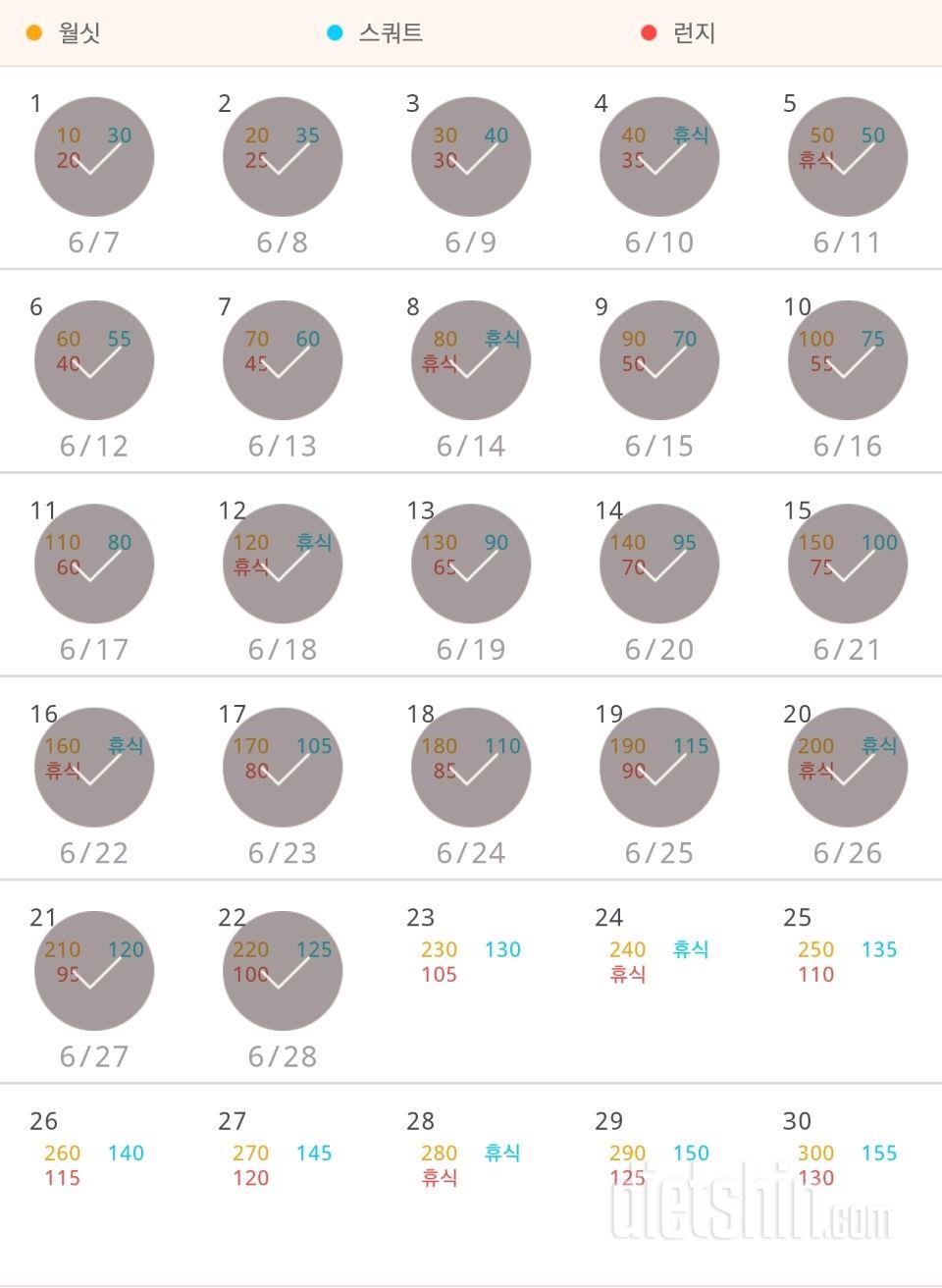 30일 다리라인 만들기 52일차 성공!