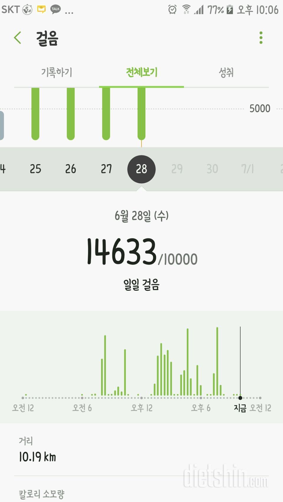 30일 만보 걷기 21일차 성공!