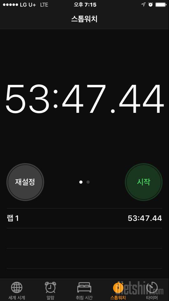 [다신8기 필수미션 28일 수요일 완료]운동+식단