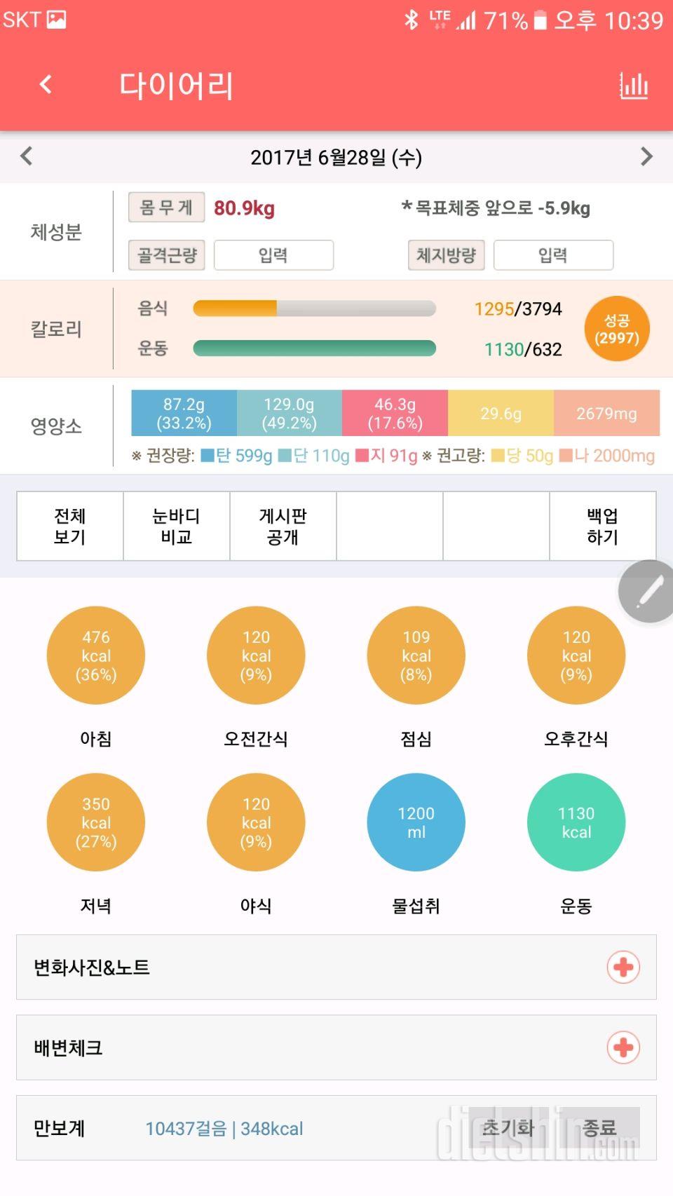 오늘다이어리입니다!