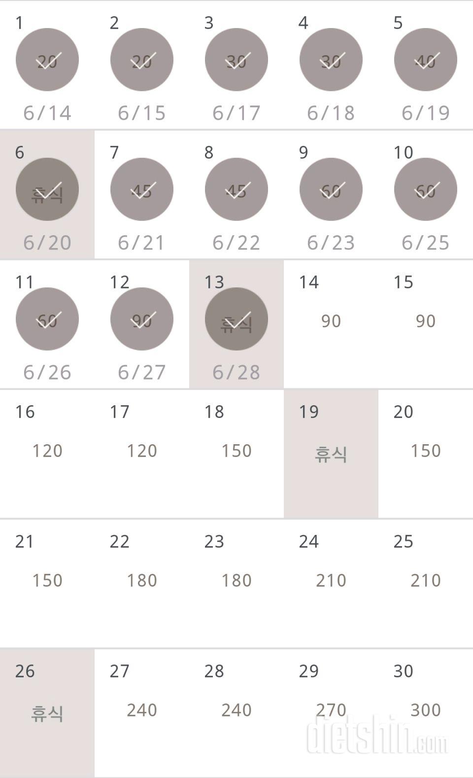 30일 플랭크 13일차 성공!