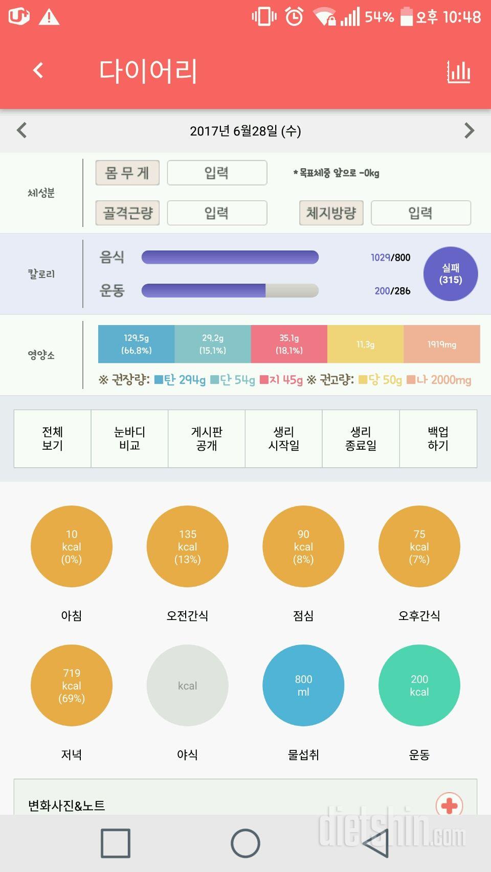 44반) 며칠 흐지부지 하다가 다시 맘잡고 다이어리 썼어요유ㅠ