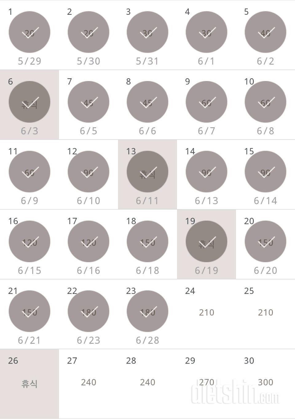 30일 플랭크 23일차 성공!